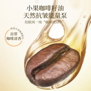 Skin 肌肤芝音凝眸赋活眼部发酵精华油抗皱紧致淡纹眼油 Sound