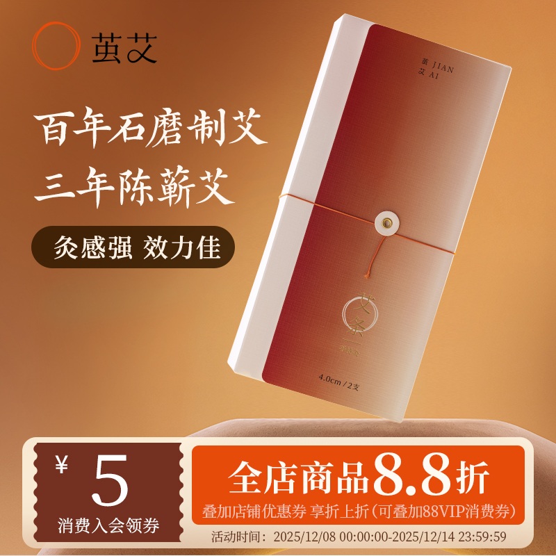 茧艾4cm艾条纯艾草加粗特大号雷火灸三年陈蕲艾灸条家用正品石磨