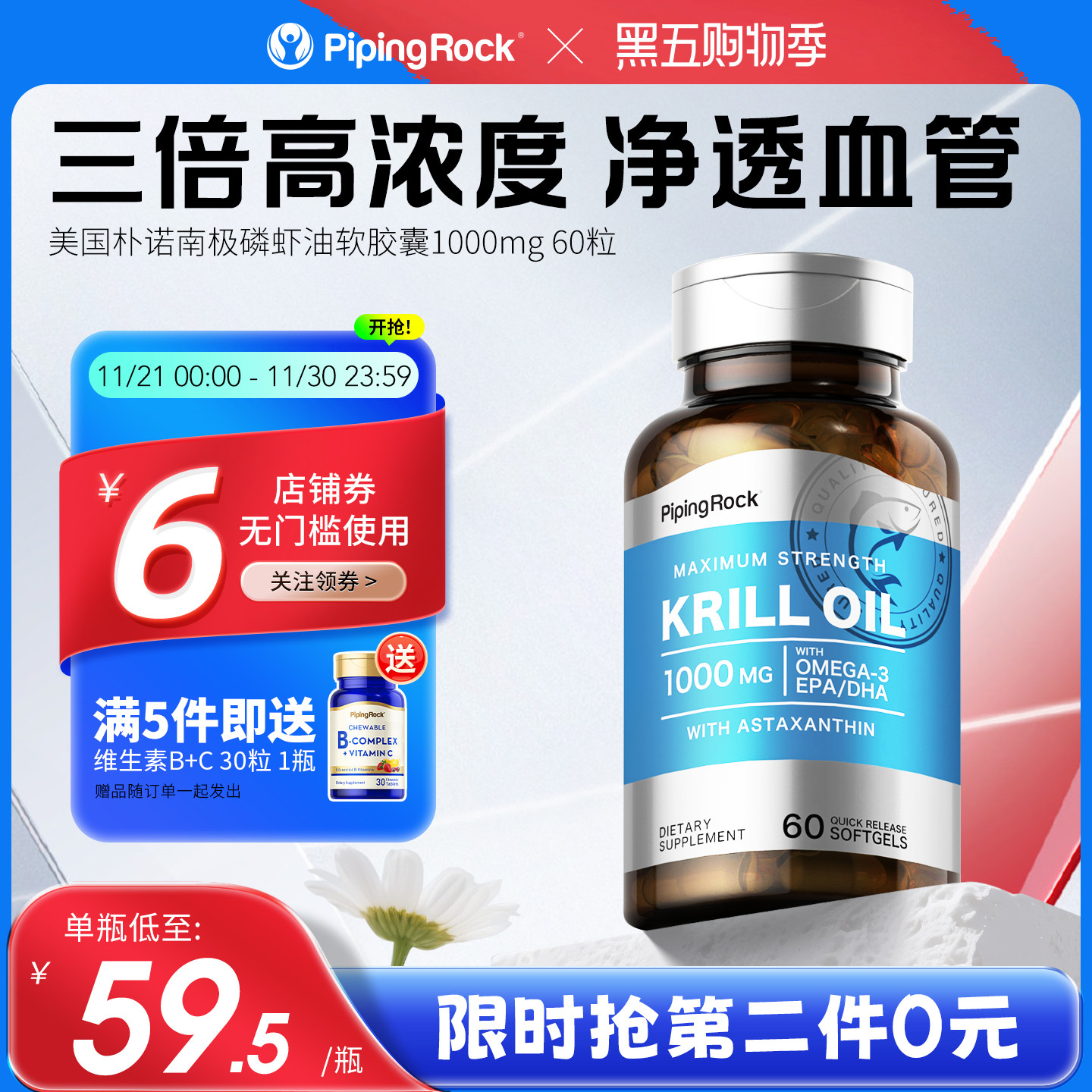 美国原装南极磷虾油dha深海鱼油