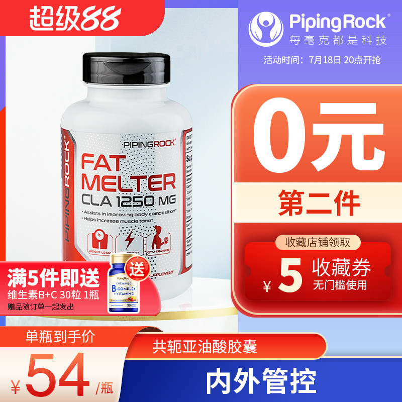 朴诺cla共轭亚油酸阻断剂