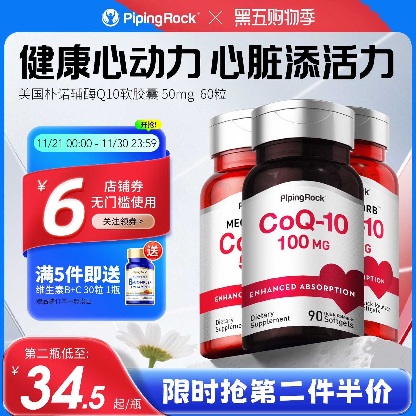 美国朴诺进口辅酶q10软胶囊