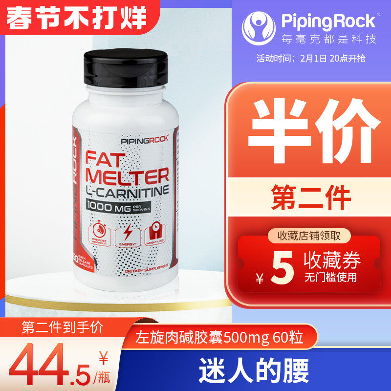 美国进口朴诺左旋肉碱胶囊60粒运动健身健身补剂体重管理迷人的腰