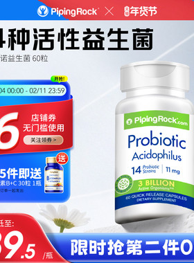 美国朴诺益生菌粉促进消化成年人男女性调节肠道菌群食品BYBT