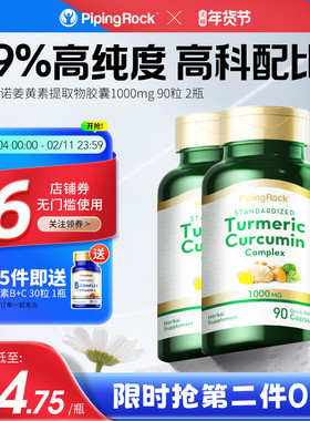 美国原装姜黄素turmeric1000mg 黑胡椒精华胶囊 高含量姜黄粉胶囊