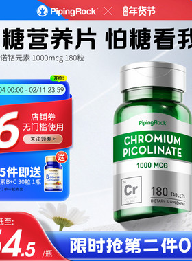 bt美国朴诺血糖宝红叶铬元素片三价铬调节增强胰岛素复活素保健品