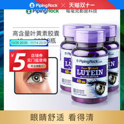 3瓶美国朴诺叶黄素进口非蓝莓护眼丸专利护眼保健品海外旗舰店