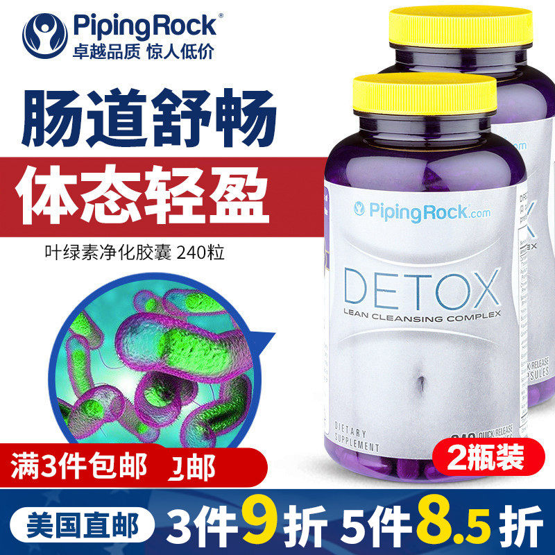 美国进口朴诺叶绿素膳食纤维片240粒/瓶肠道舒畅体态轻盈肠胃营养