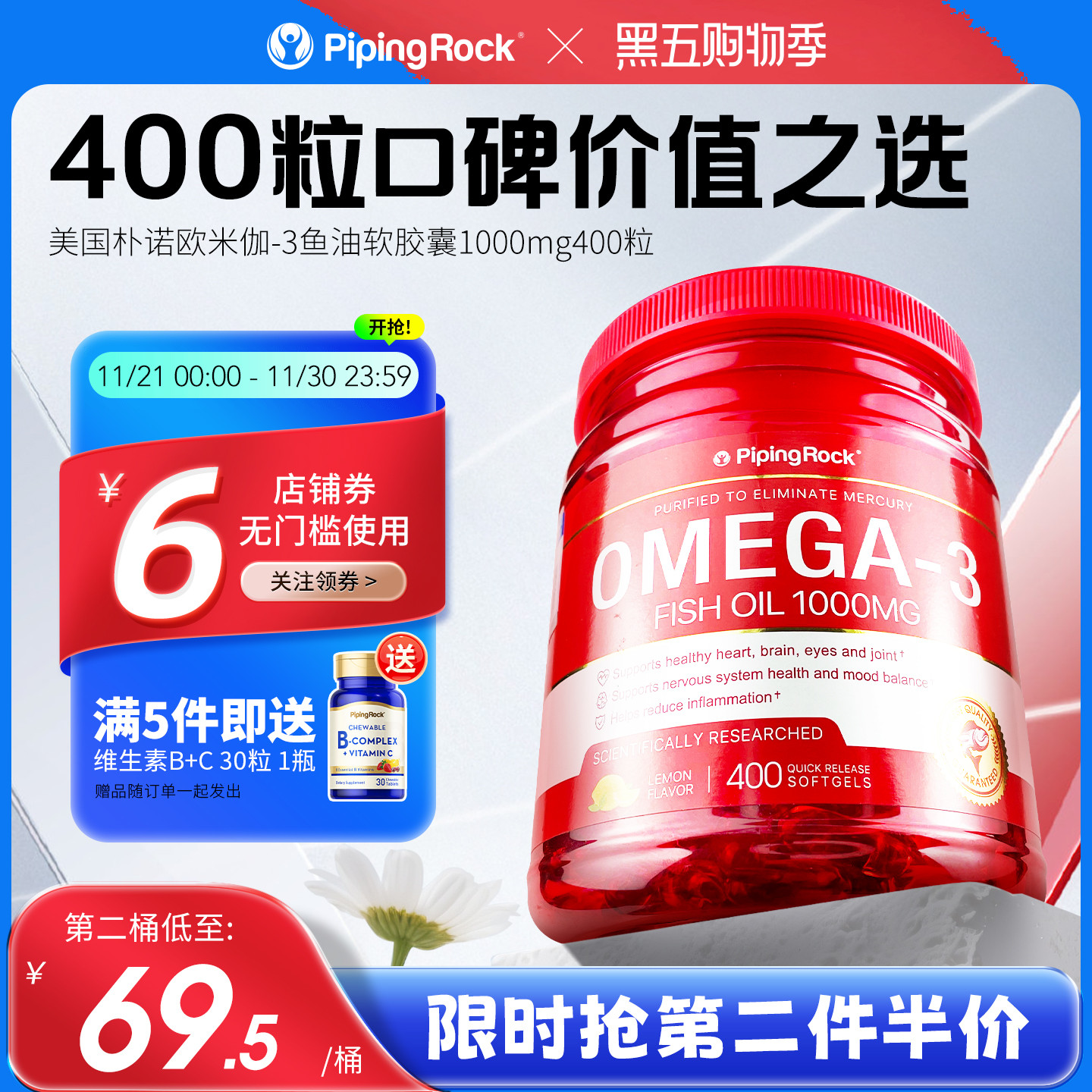 美国朴诺深海鱼油omega3软胶囊DHA欧米伽3中老年成年人鱼油400粒