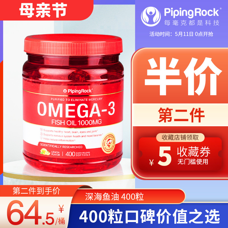 第四餐朴诺深海鱼油omega3