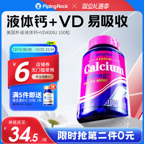 钙片产品女性青少年学生长高