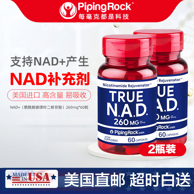 2瓶nmn9600美国烟酰胺单核苷酸
