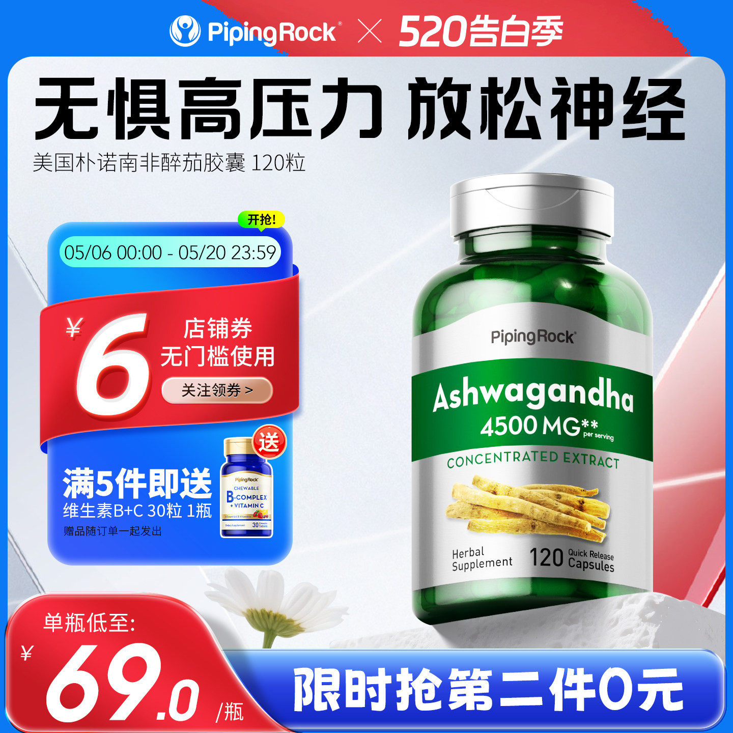 朴诺南非醉茄胶囊120粒大人放松神经大脑营养记忆疲劳