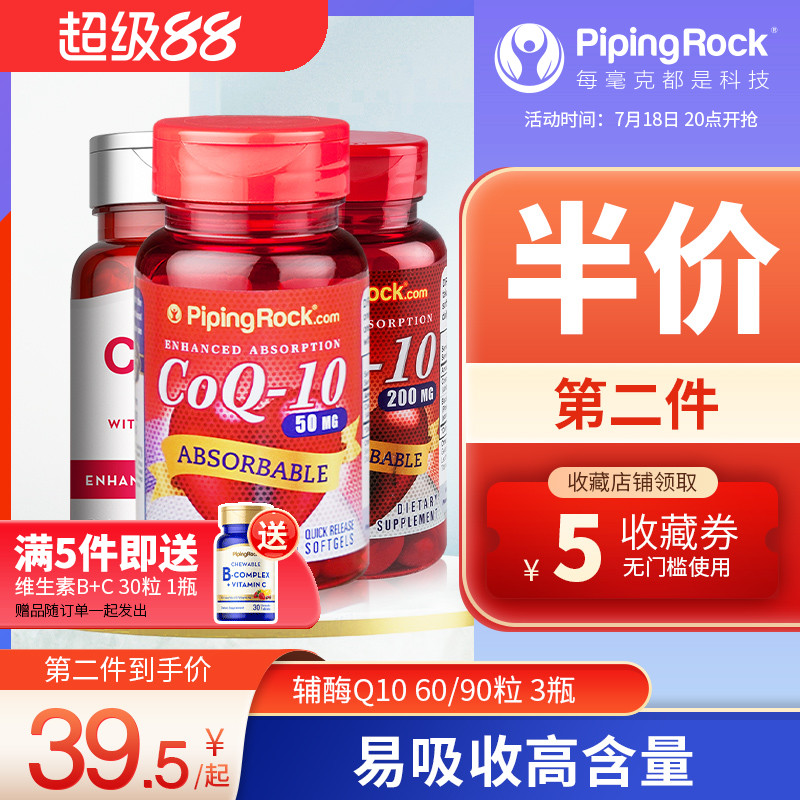 美国朴诺进口辅酶q10软胶囊