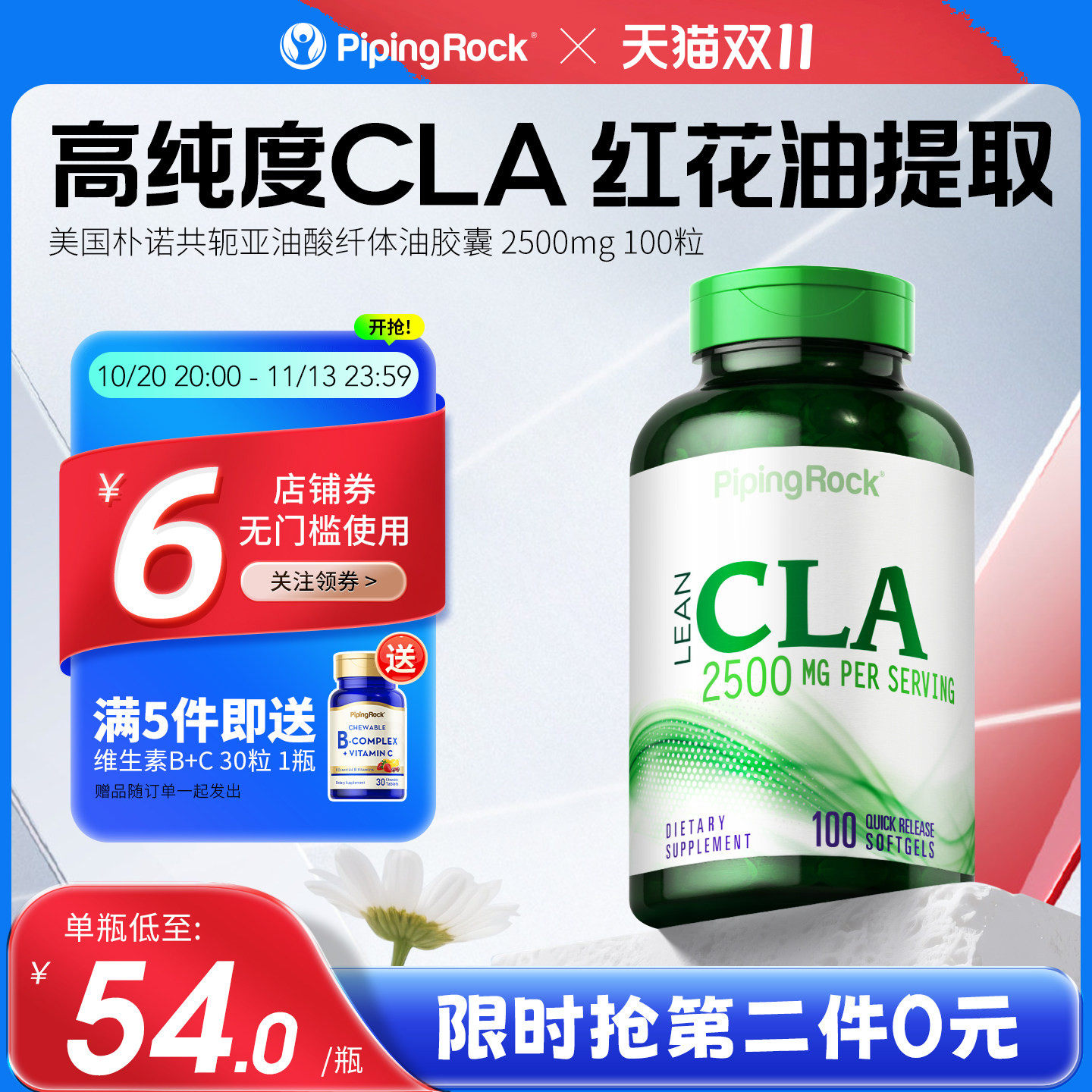 朴诺CLA共轭亚油酸淀粉阻断剂胶囊 阻断碳水断糖B