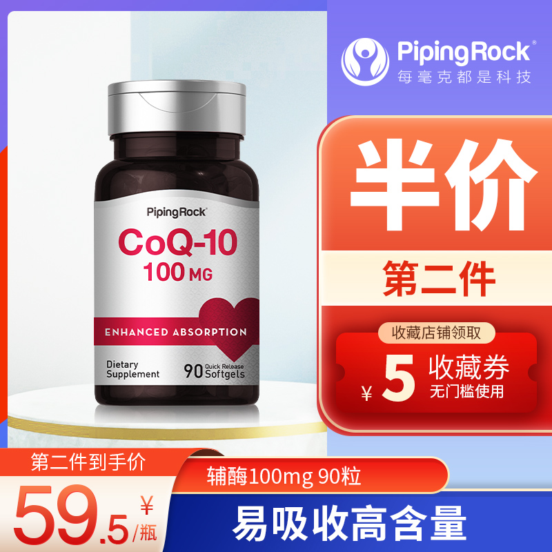 美国朴诺辅酶10软胶囊心脏保健品