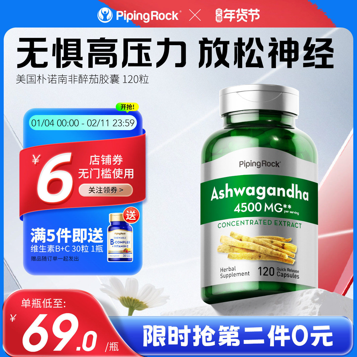 朴诺南非醉茄胶囊120粒大人放松神经大脑营养记忆疲劳