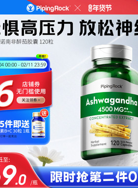 朴诺南非醉茄胶囊120粒大人放松神经大脑营养记忆疲劳