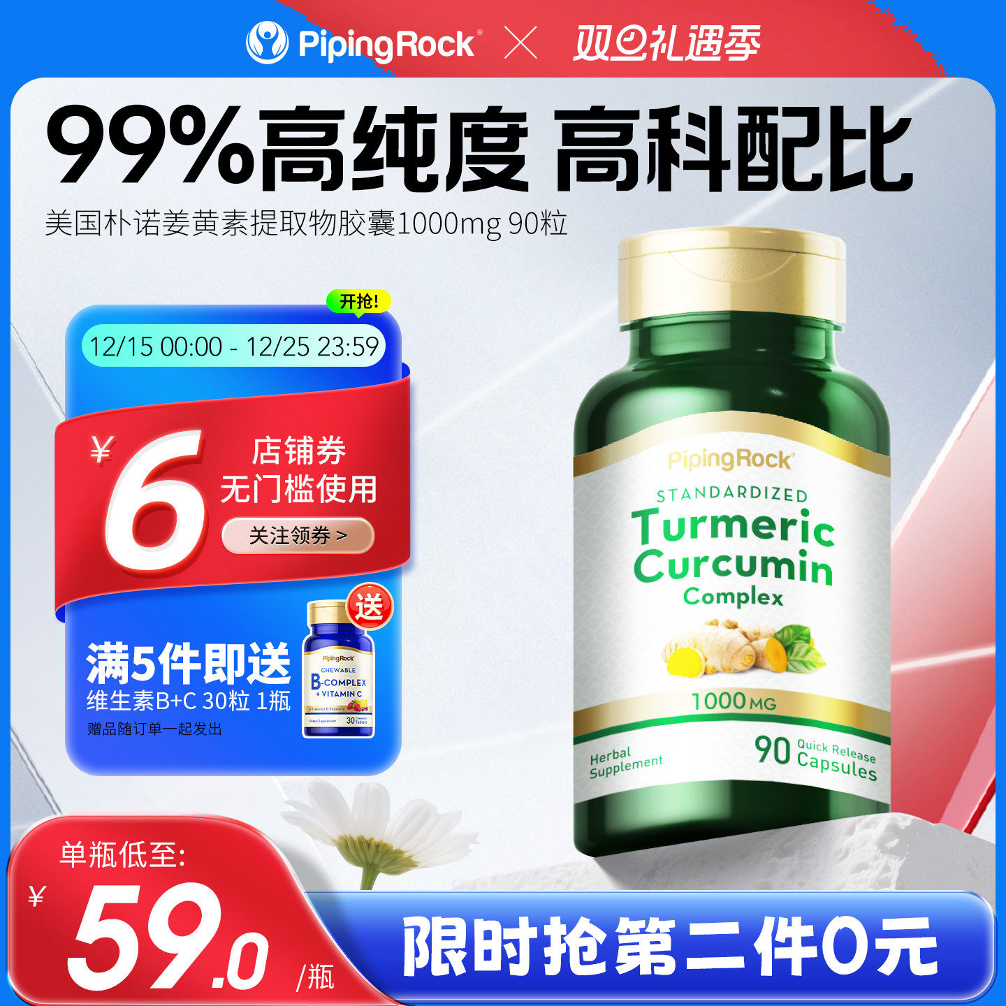 美国姜黄turmeric黑胡椒胶囊护肝