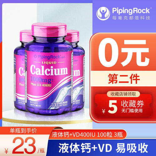液体碳酸钙青少年成年男青年补钙