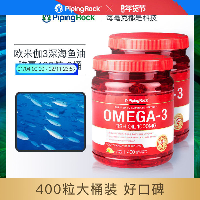 2瓶美国原装深海鱼油omega-3软胶囊DHA辅助集中注意力中老年,保健食品/膳食营养补充食品,鱼油/深海鱼油,淘宝优惠券,粉丝福利购,淘宝优惠卷