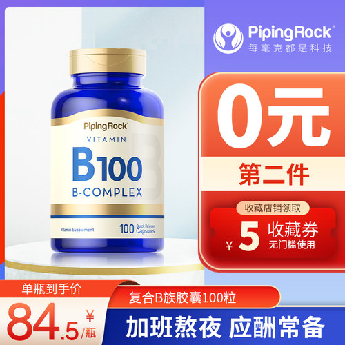 复合复合B族维生素胶囊100粒