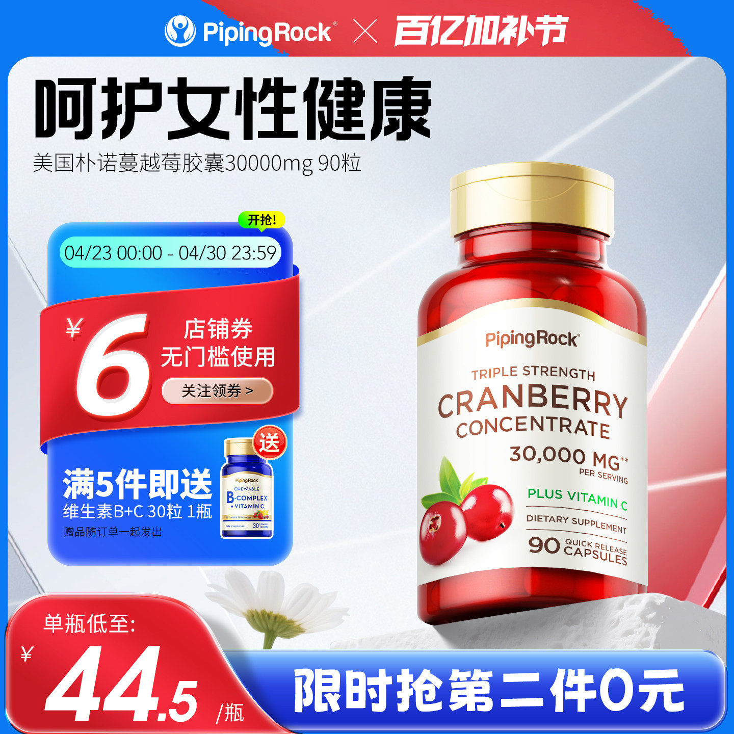 美国朴诺蔓越莓精华胶囊卵巢保养保健品泌尿健康曼越莓30000mg*90