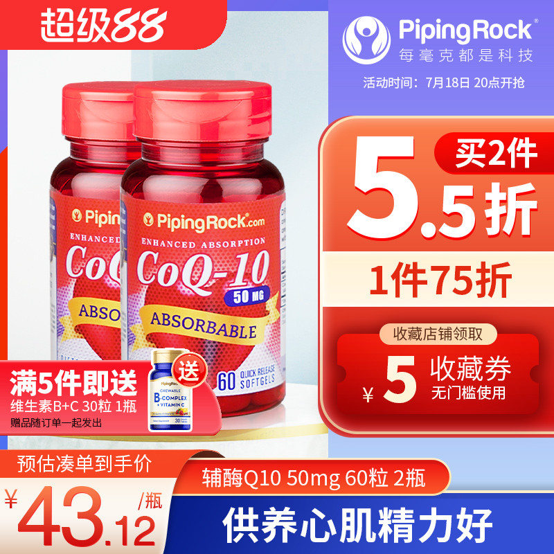 心臟保健品輔酶q10軟膠囊50mg