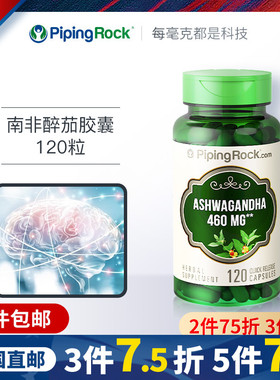 南非醉茄胶囊 120粒成人放松神经营养修复提高大脑记忆抗压衰老