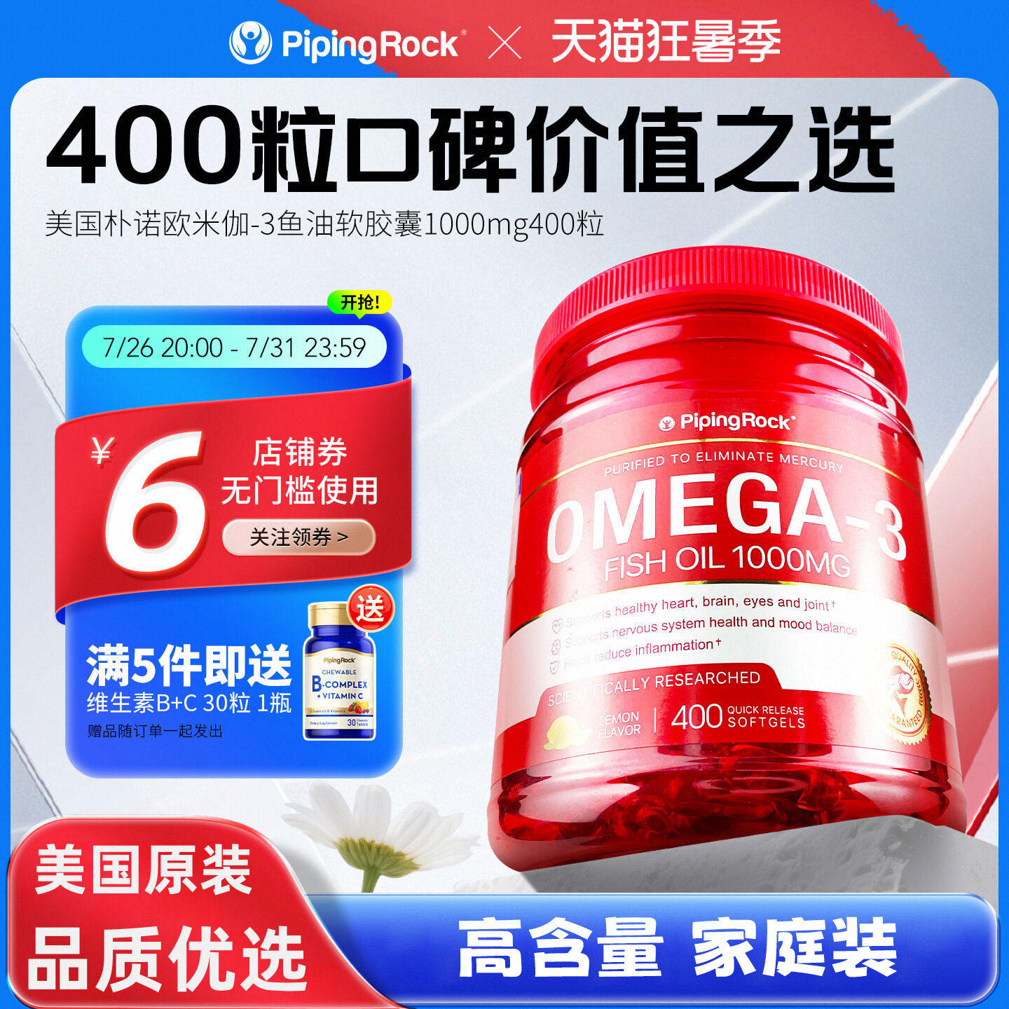 美国朴诺深海鱼油omega3软胶囊DHA欧米伽3中老年成年人鱼油400粒图片
