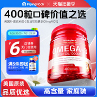 美国朴诺深海鱼油omega3软胶囊DHA欧米伽3中老年成年人鱼油400粒