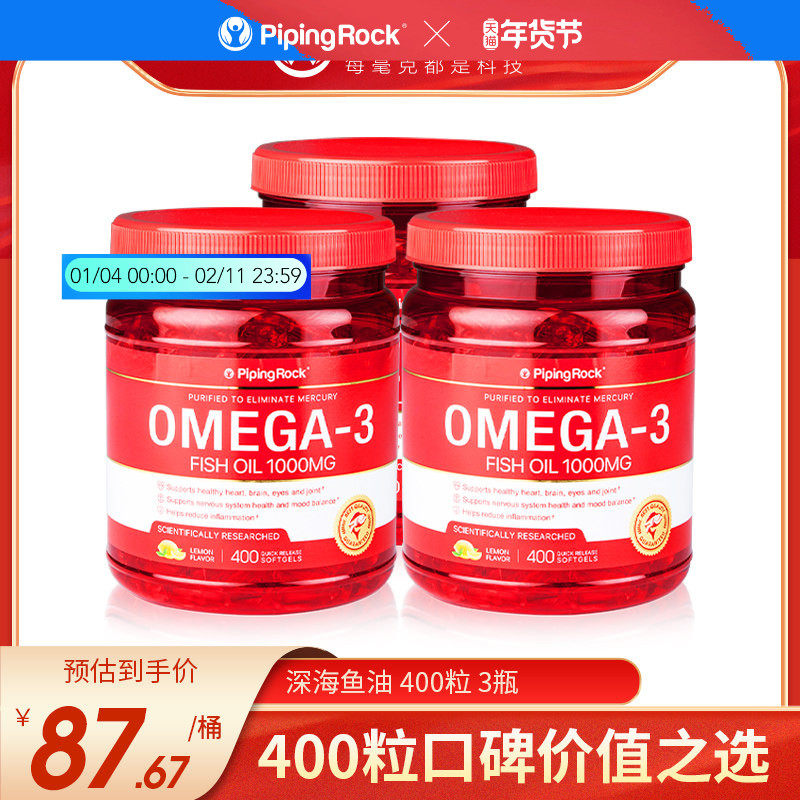 3瓶美国朴诺深海鱼油软胶囊omega3成人DHA进口正品中老年鱼肝油