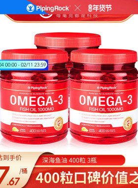 3瓶美国朴诺深海鱼油软胶囊omega3成人DHA进口正品中老年鱼肝油