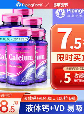 液体钙片碳酸钙产品青少年学生成年补钙男青年钙片神器六瓶