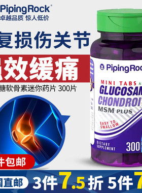 氨糖维骨力 氨基葡萄糖硫酸软骨素片MSM美国原装进口骨关节灵