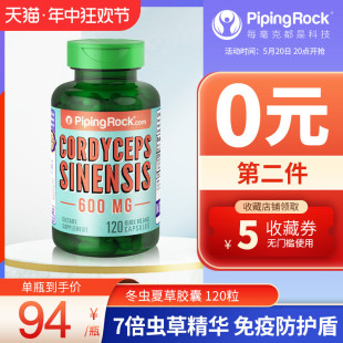 正品 男女性中老年用滋补保健品 冬虫夏草胶囊120粒保肺益肾补精气