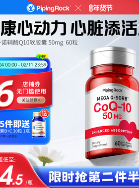 美国朴诺辅酶q一10软胶囊进口50mg原装coq10保护心脏保健品