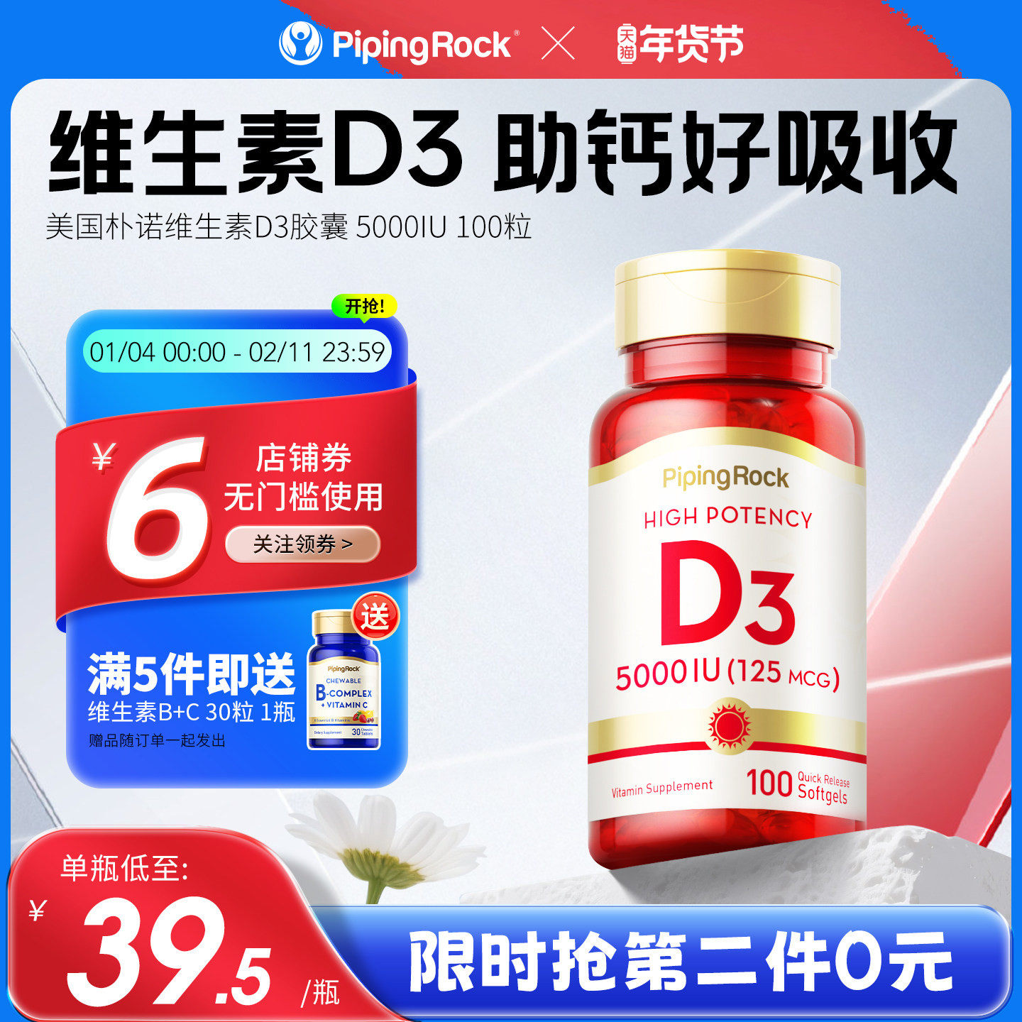 美国进口活性维生素D3软胶囊5000iu 成人女性补钙维他命VD3钙片