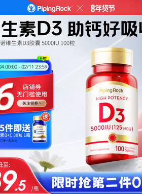 美国进口活性维生素D3软胶囊5000iu 成人女性补钙维他命VD3钙片