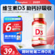 美国进口活性维生素D3软胶囊5000iu 成人女性补钙维他命VD3钙片