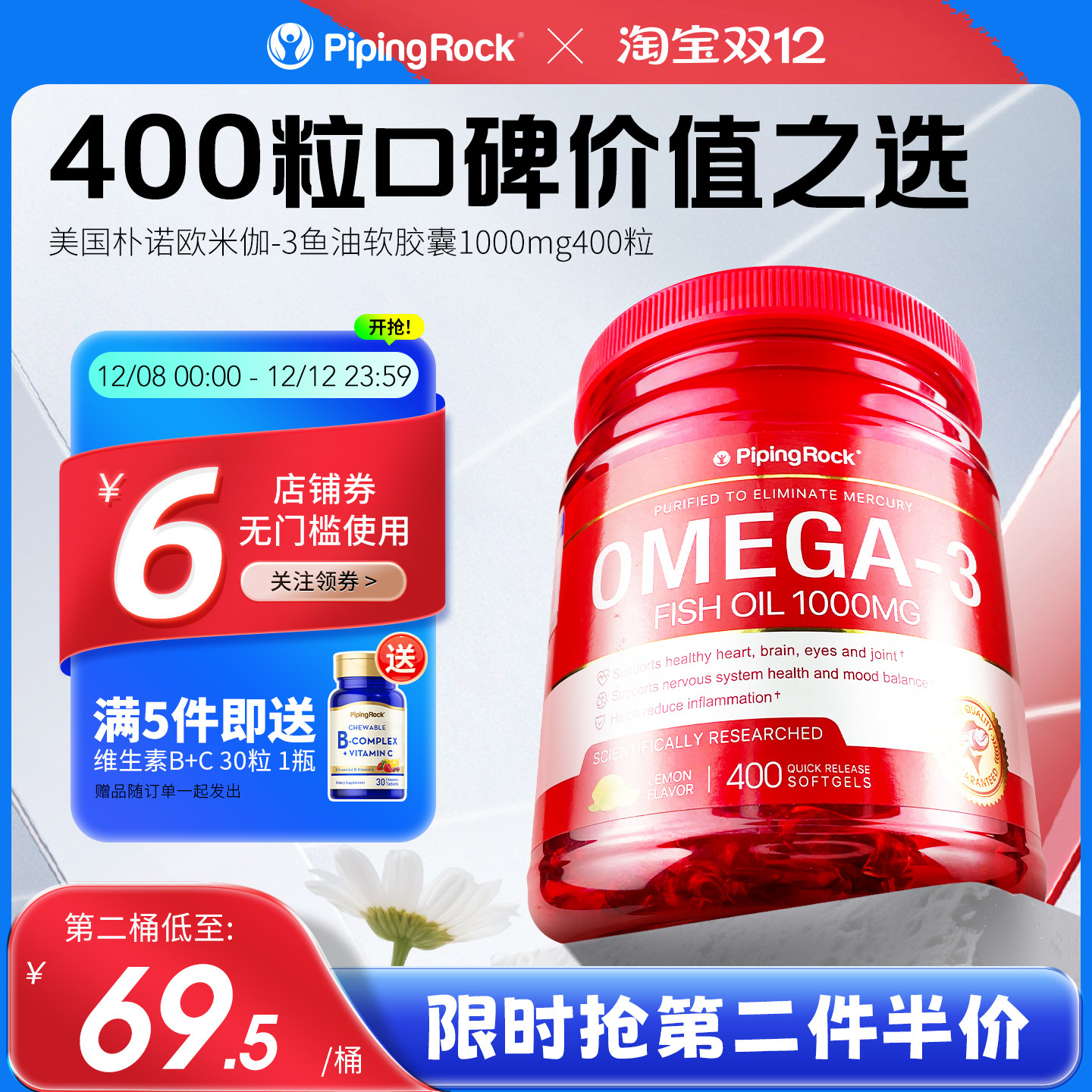 美国朴诺深海鱼油omega3软胶囊DHA欧米伽3中老年成年人鱼油400粒