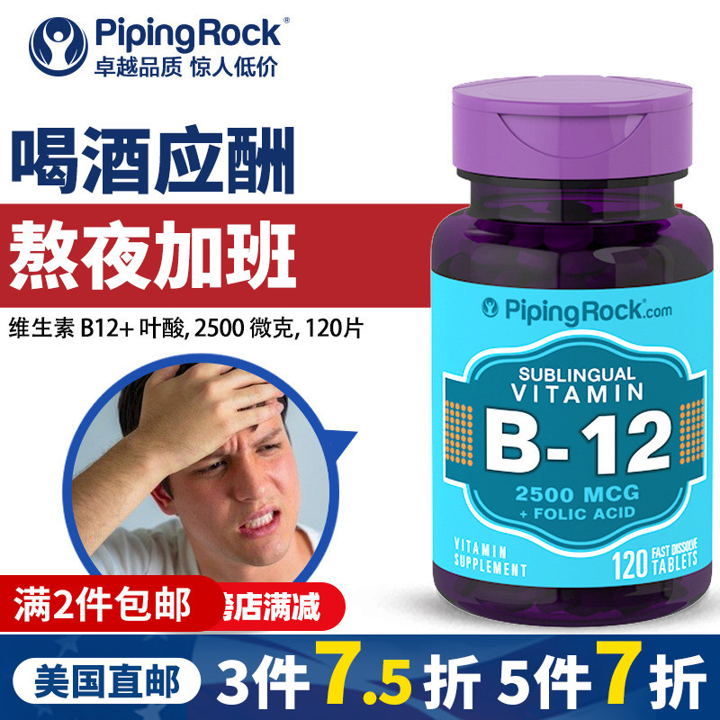维生素B12甲钴胺营养神经修复