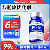 卵巢卵子囊胚质量 朴诺pqq线粒体优化剂 还原型辅酶 吡咯并喹啉醌