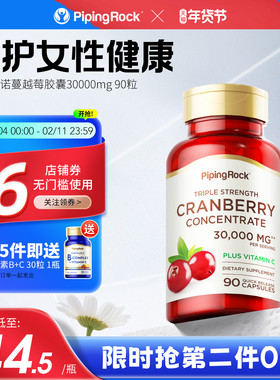 bt美国朴诺蔓越莓精华胶囊卵巢保养保健品泌尿健康曼越莓30000mg