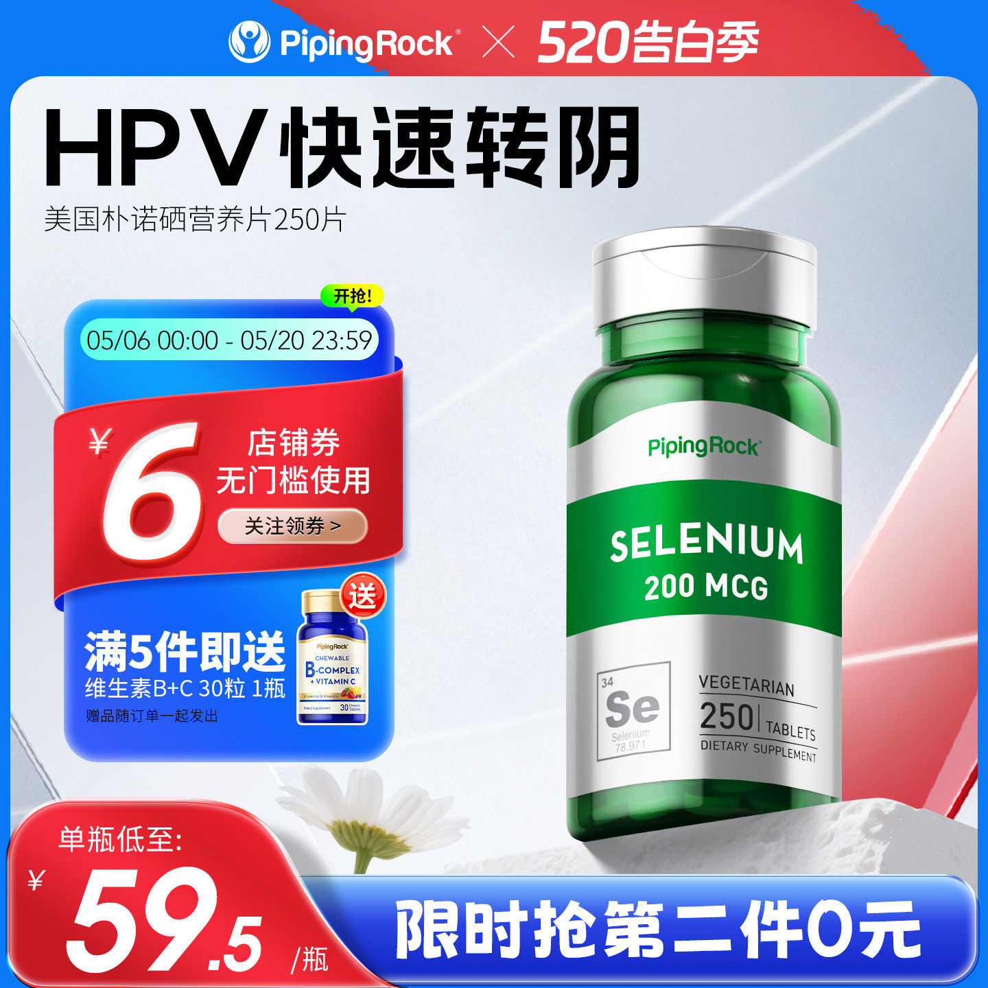 250粒 美国天然硒片补硒天然免疫力硒酵母硒元素非西麦双素麦芽硒