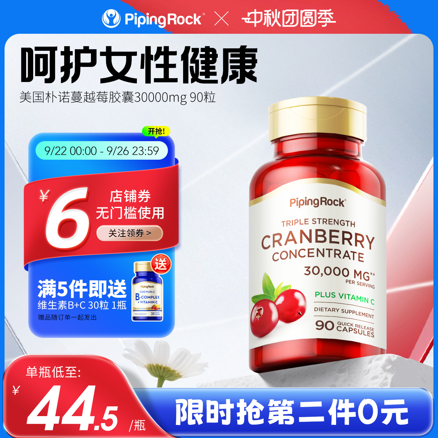 bt美国朴诺蔓越莓精华胶囊卵巢保养保健品泌尿健康曼越莓30000mg