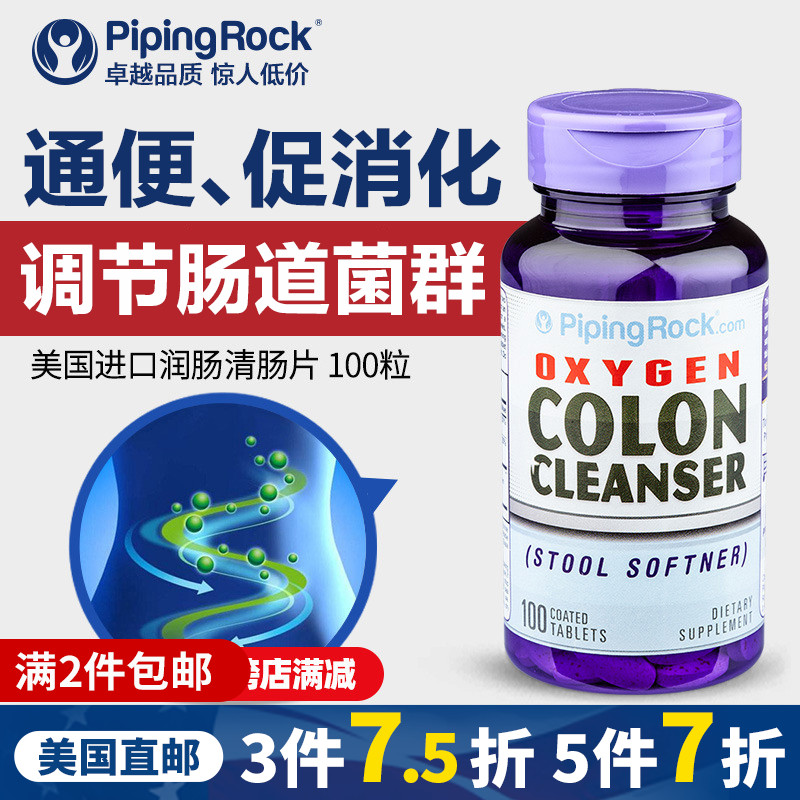 促进消化 通便 肠道好帮手