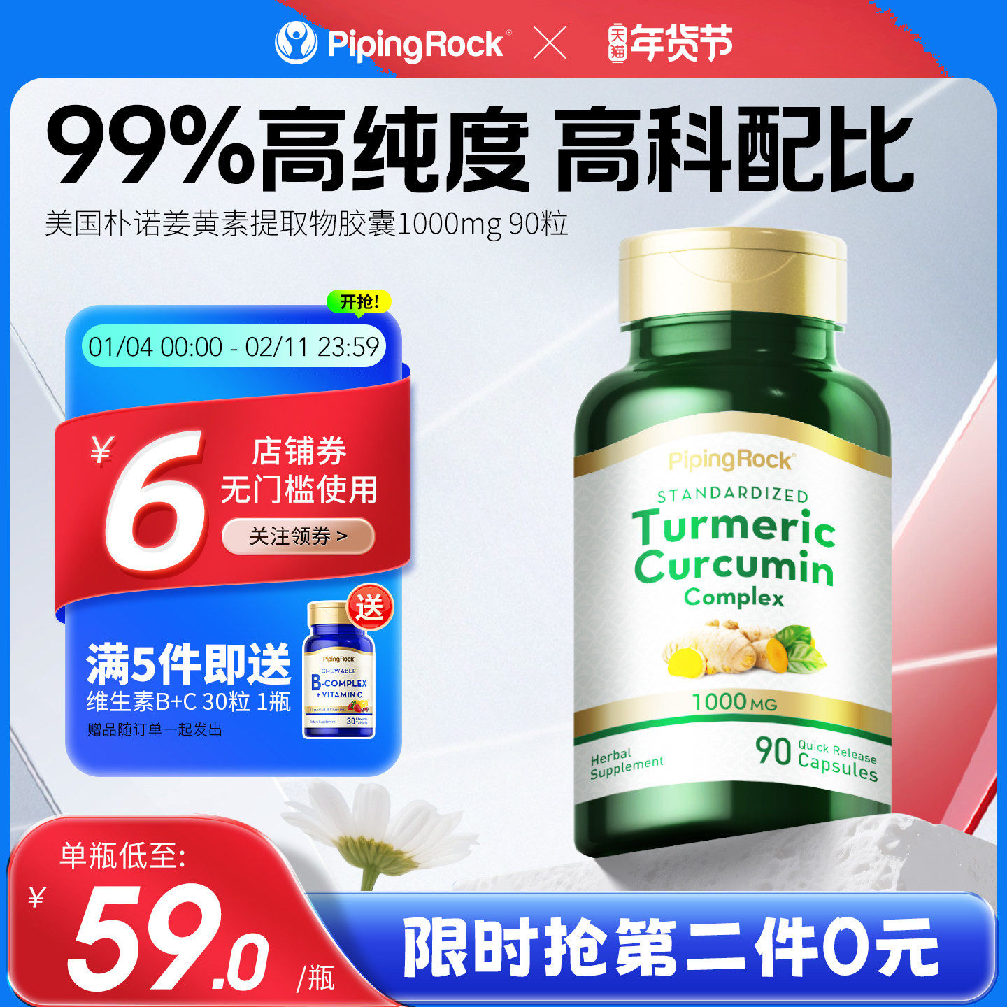 美国姜黄素turmeric黑胡椒素精华复合胶囊1000mg姜黄粉护肝,保健食品/膳食营养补充食品,姜黄素,淘宝优惠券,粉丝福利购,淘宝优惠卷