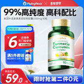 美国姜黄素turmeric黑胡椒素精华复合胶囊1000mg姜黄粉护肝