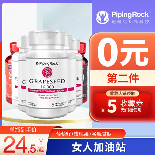 正品美白全身丸抗糖丸肌肽精华片