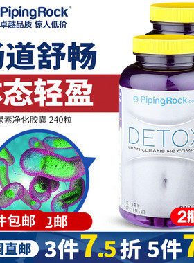 美国进口朴诺叶绿素膳食纤维片240粒/瓶肠道舒畅体态轻盈肠胃营养